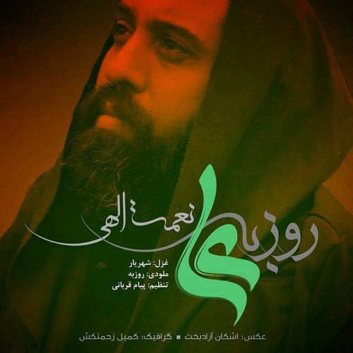 Cover artwork for Ali by Roozbeh Nematollahi